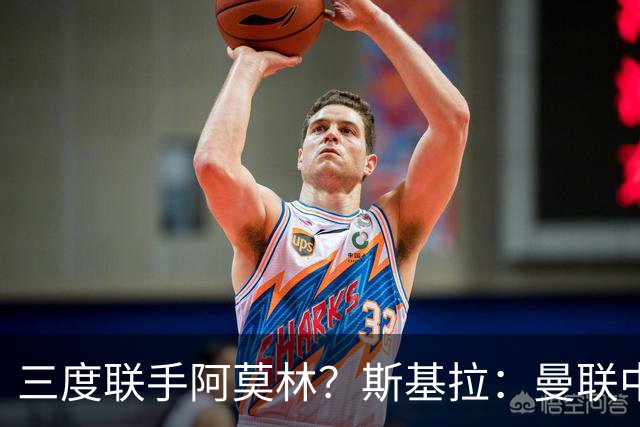 三度联手阿莫林？斯基拉：曼联中场乌加特已被推荐至米兰