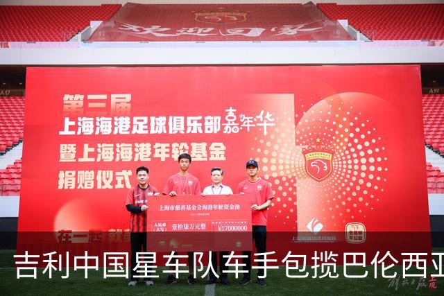 吉利中国星车队车手包揽巴伦西亚TCR两回合冠军