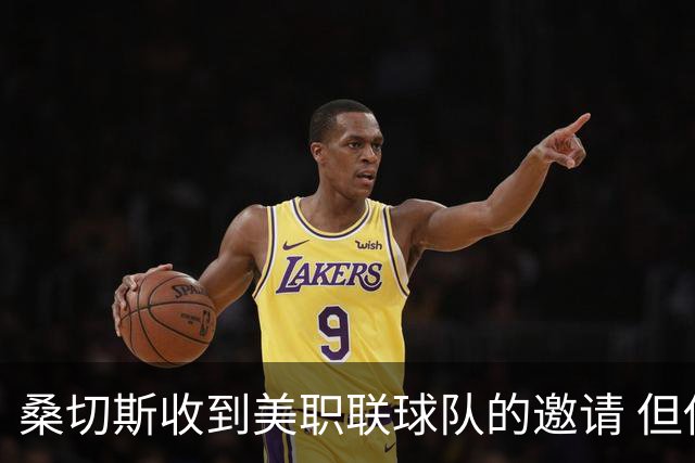 桑切斯收到美职联球队的邀请 但他希望留在欧洲